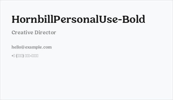 HornbillPersonalUse-Bold Business Card