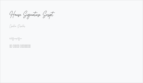 House Signature Script Business Card