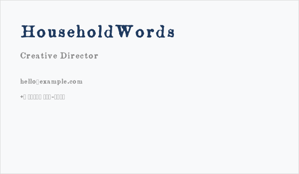 HouseholdWords Business Card