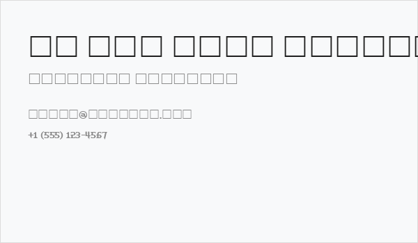 HU The Game Cyrillic SemiBold Business Card