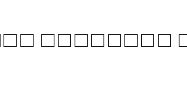 HU The Game Cyrillic SemiBold Logo