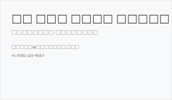 HU The Game Greek SemiBold Business Card