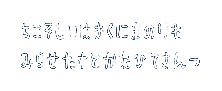 HyonnakotokaraHR Lowercase