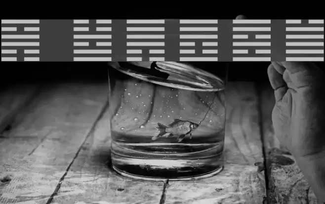 I Ching フォント examples