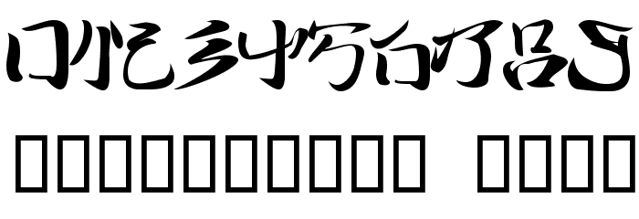 I2technoBrush Font OTHER CHARS