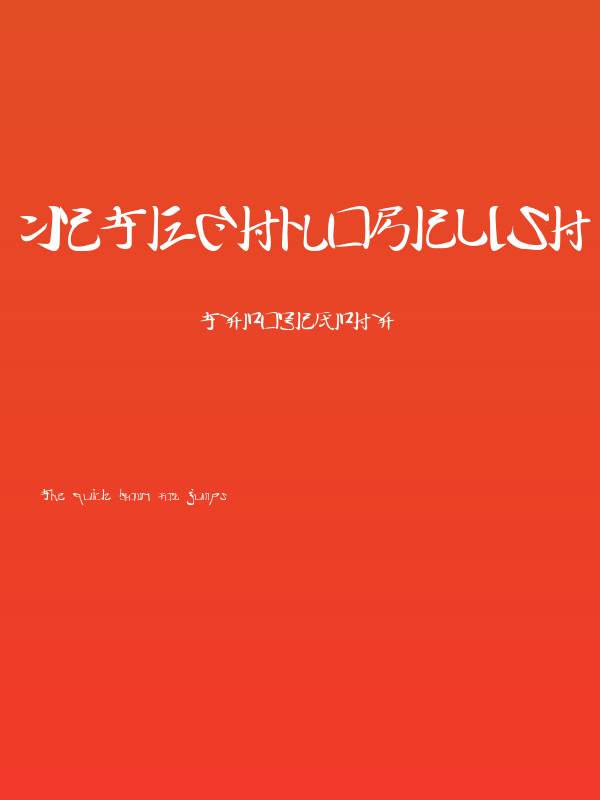 I2technoBrush Poster