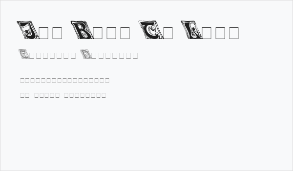 Ian Bent To Left Business Card