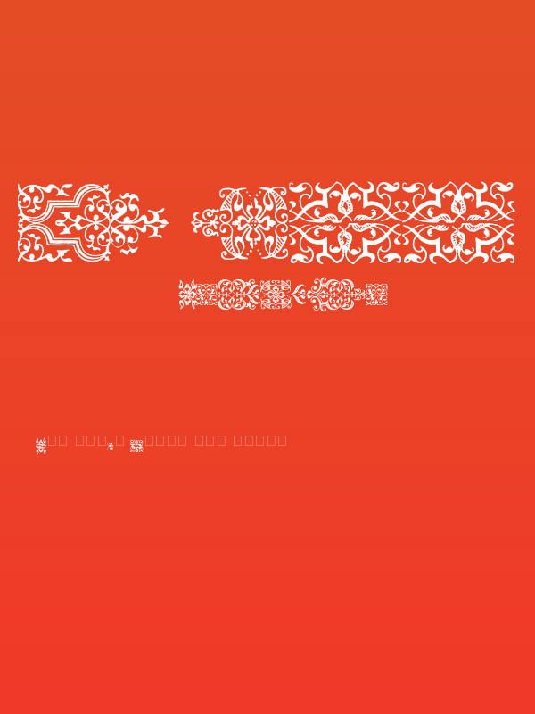 IM FELL FLOWERS 1 Poster