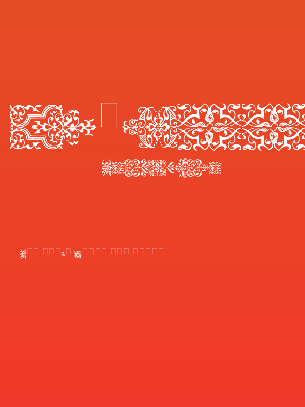 IM_FELL_FLOWERS_1 Poster