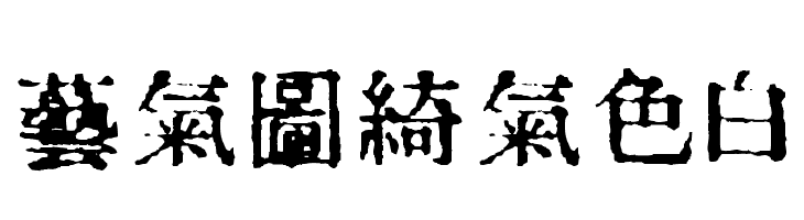 InKanji  नि: शुल्क फ़ॉन्ट्स डाउनलोड