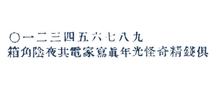 InKanji Other Characters