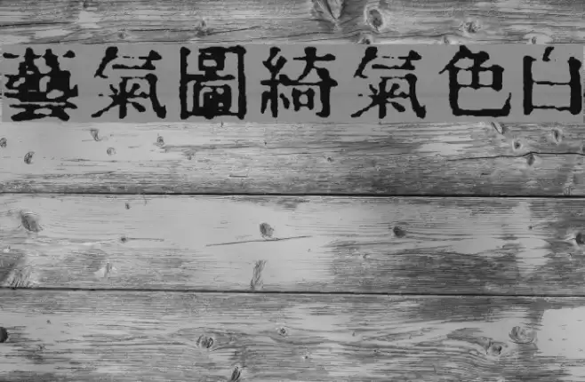 InKanji Font examples