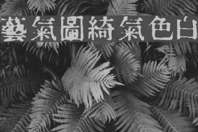 InKanji Font examples