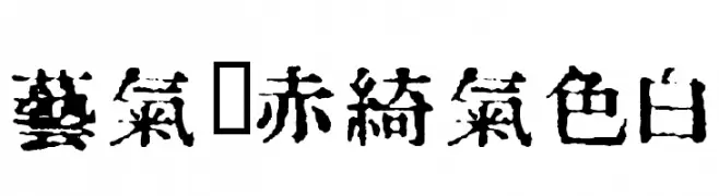 In_kanji  Frei Schriftart Herunterladen