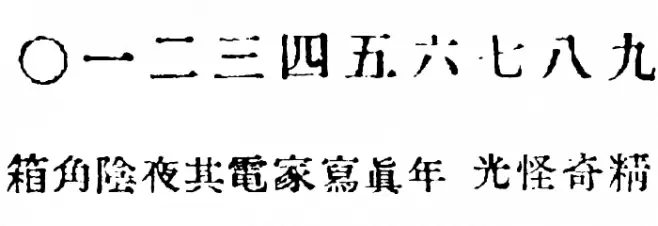 In_kanji Font OTHER CHARS