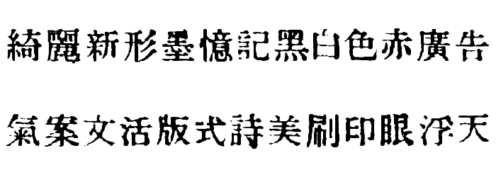 In_kanji Font LOWERCASE