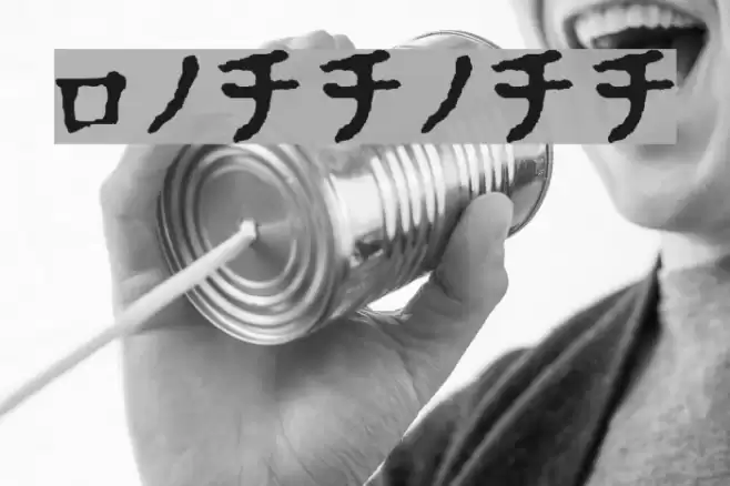 In_katakana Font examples