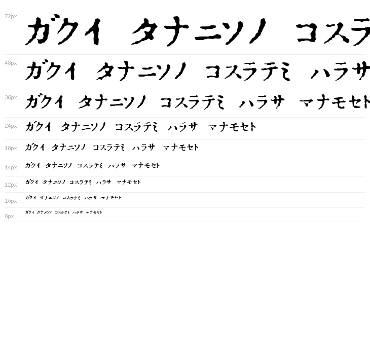 In_katakana Waterfall