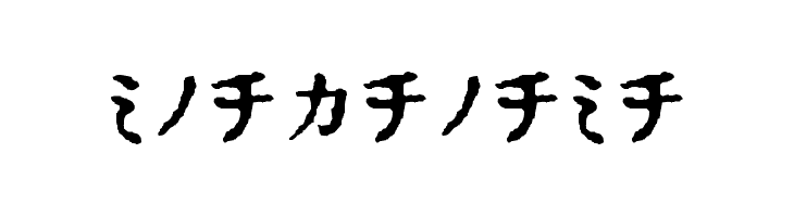 Inkatakana  Frei Schriftart Herunterladen