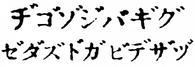 Inkatakana Fonte MAIÚSCULAS