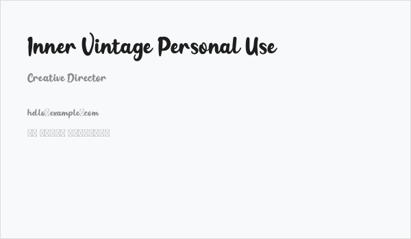 Inner Vintage Personal Use Business Card