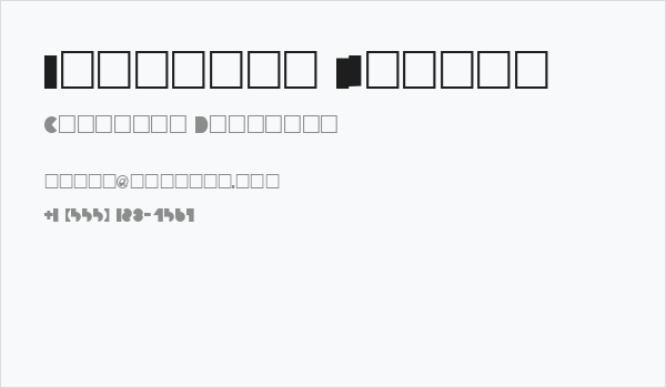 Inscruta Normal Business Card