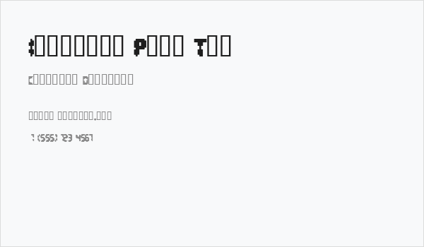 Invaders Part Two Business Card