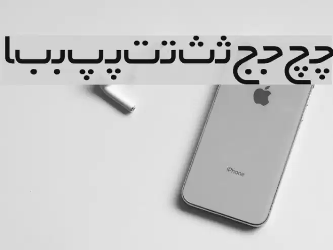 Irnafont_10 Fonte examples