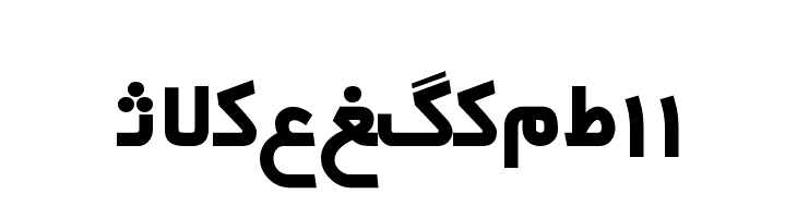 Irnafont_11  免费字体下载