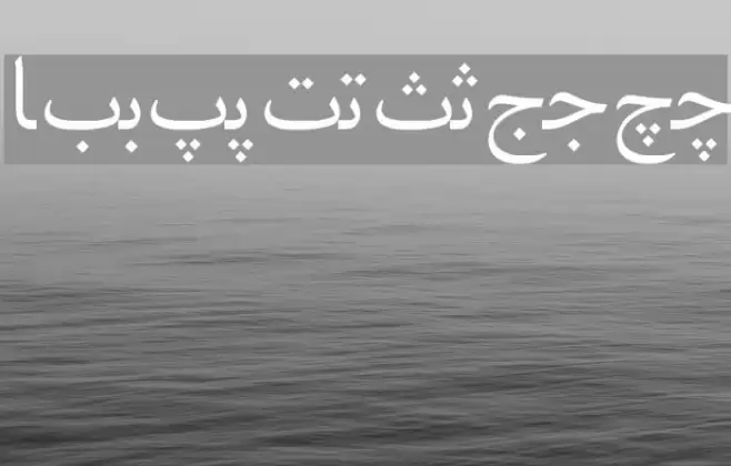 Irnafont_1 Font examples