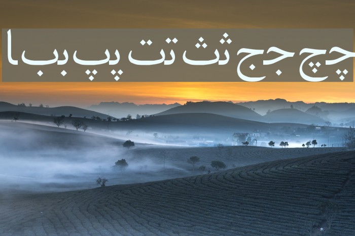 Irnafont_1 Font examples