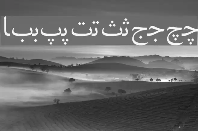 Irnafont_1 Font examples