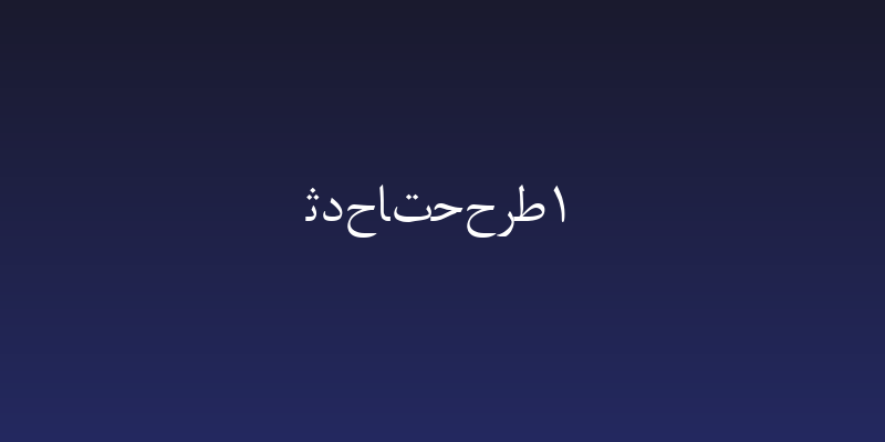 Irnafont_1 Social Header