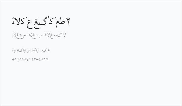 Irnafont_2 Business Card