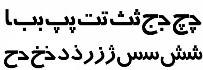 Irnafont_3 Font Litere mari