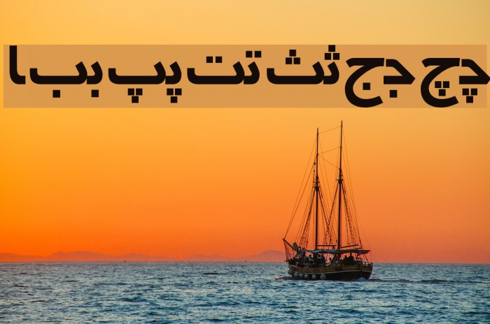 Irnafont_3 Font examples