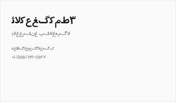 Irnafont_3 Business Card