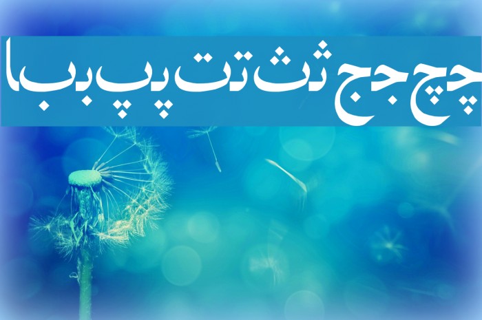 Irnafont_4 Fonte examples