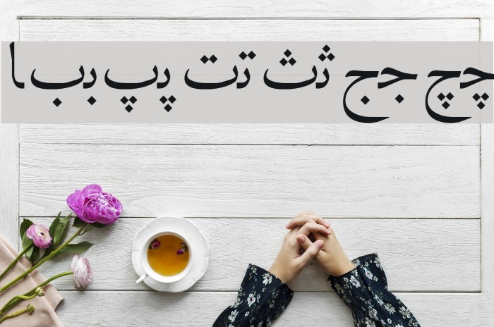Irnafont_5 Font examples