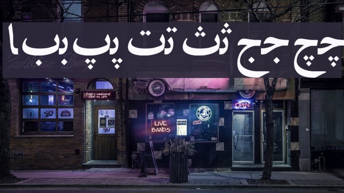 Irnafont_6 Font examples