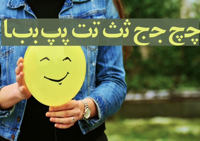 Irnafont_7 Example 1