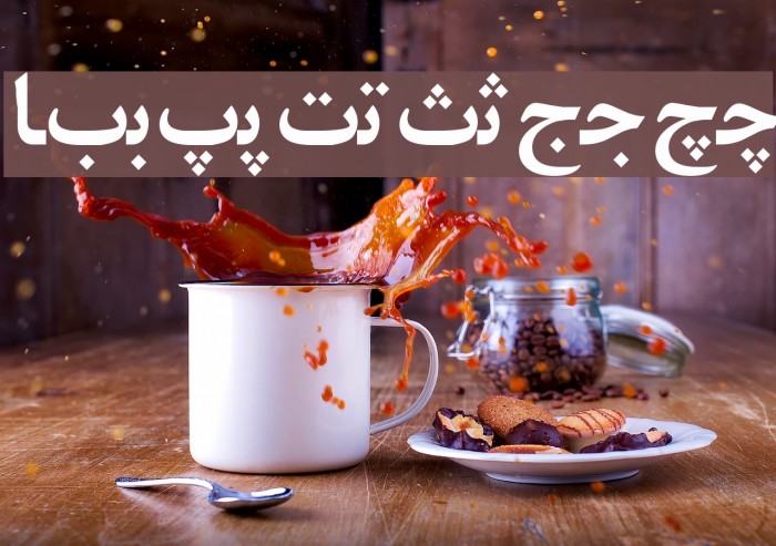 Irnafont_7 Example 3