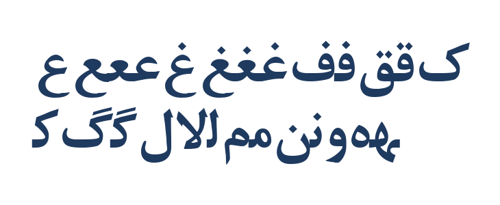 Irnafont_7 Lowercase