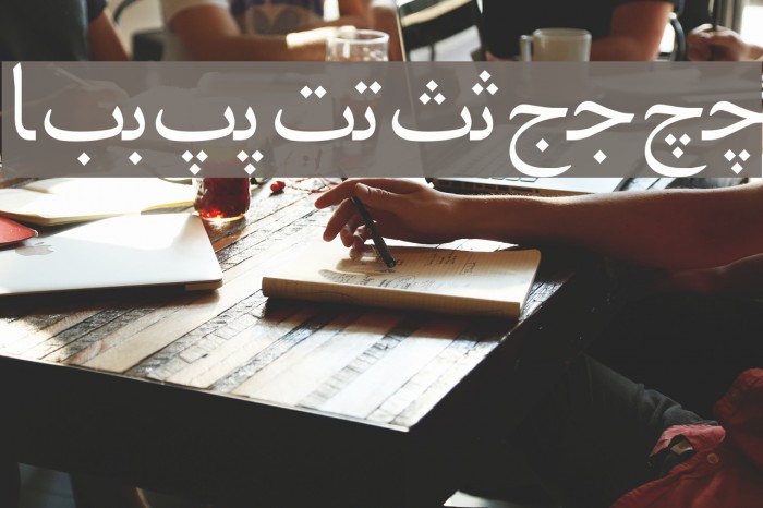 Irnafont_8 Font examples