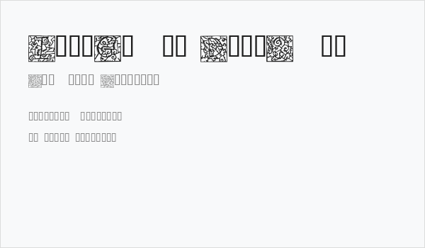 IronGlass DropCaps Business Card
