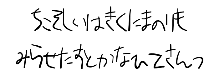 irie Bold Font LOWERCASE