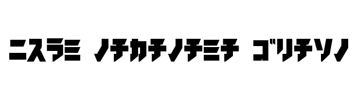 iron katakana Black  Frei Schriftart Herunterladen