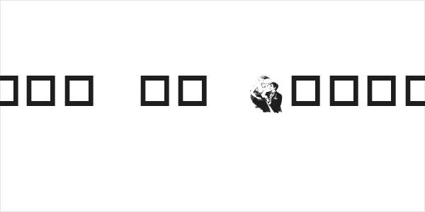 Isn't it Romantic Logo