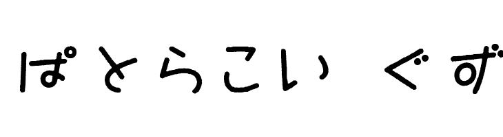 Isobe HR  font caratteri gratis