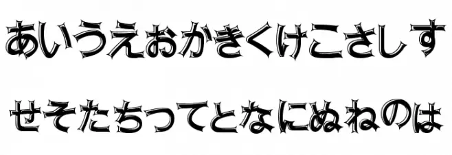 JAFUNS Schriftart Groß